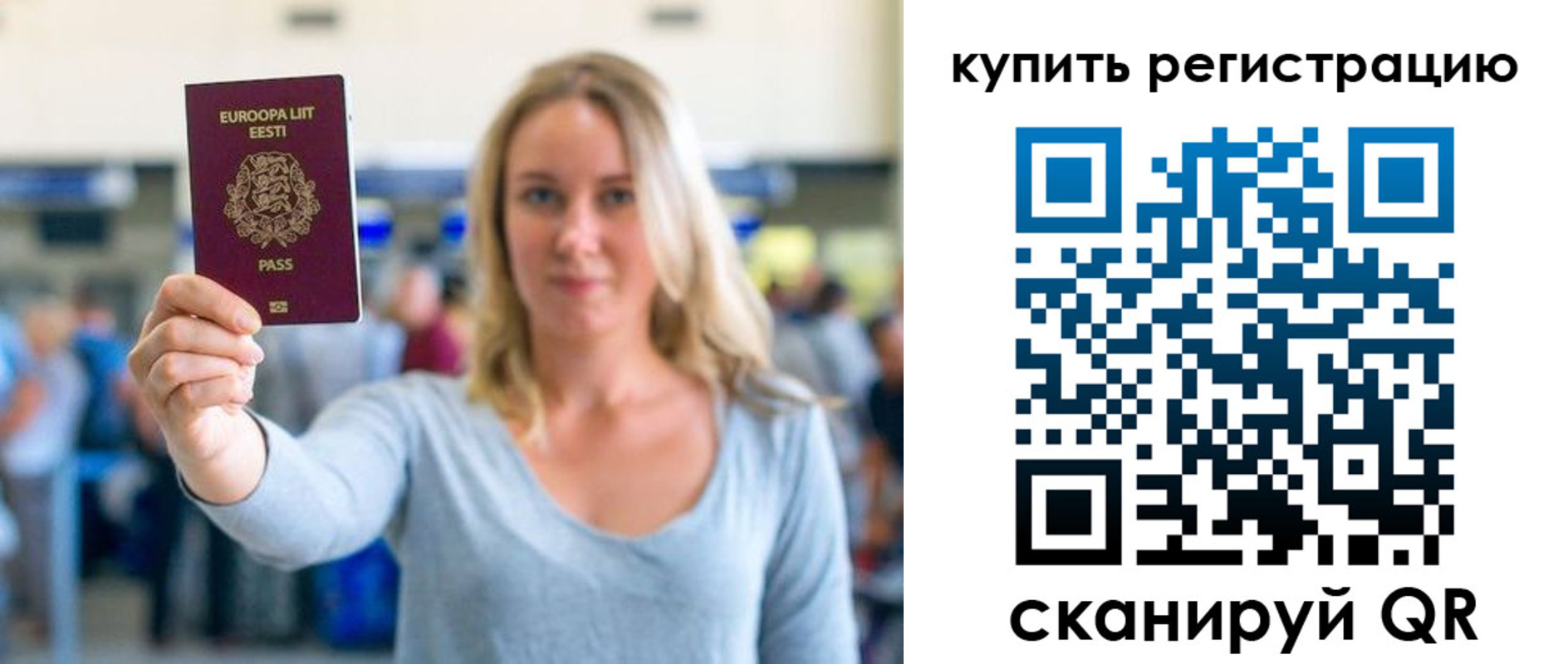 прописка поиск в Белой Холунице