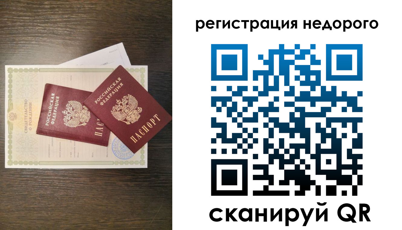 прописка от собственника в Белой Холунице