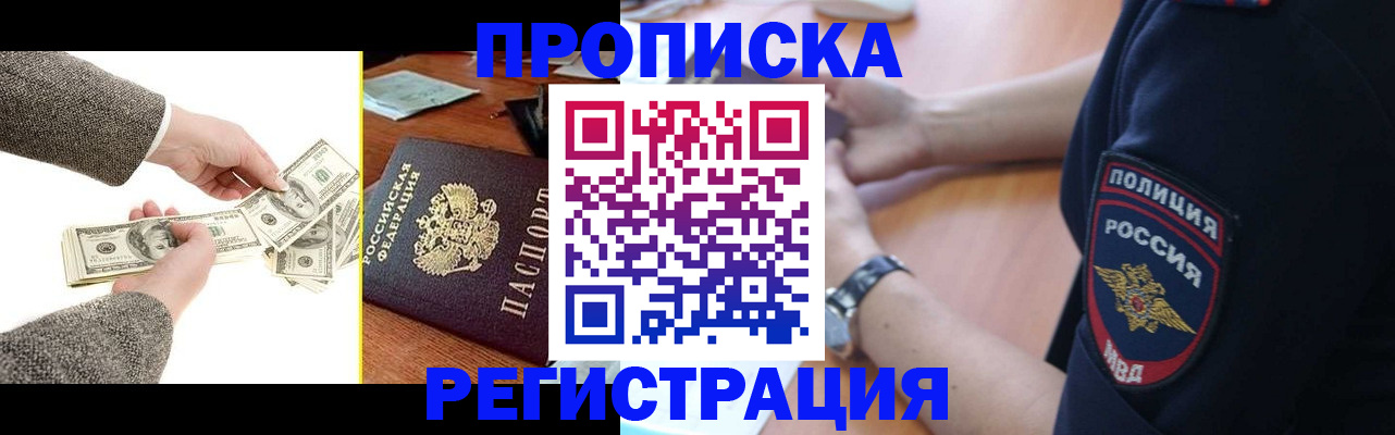 миграционный учет в Белой Холунице