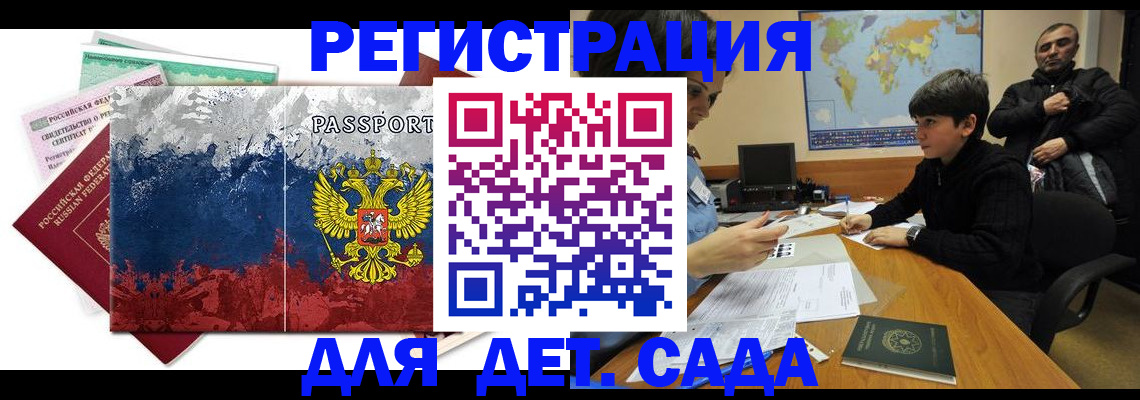 регистрация в Белой Холунице