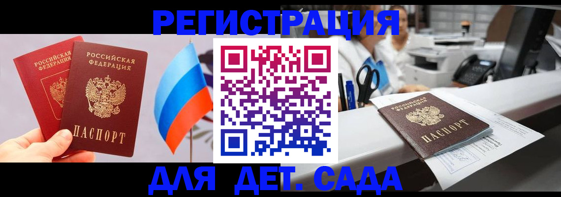 временная регистрация для всех в Белой Холунице