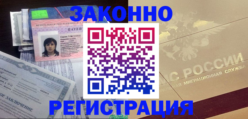 временная регистрация 2025 в Белой Холунице