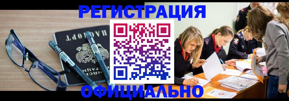 временная регистрация адрес в Белой Холунице