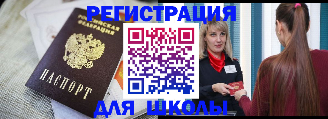 временная регистрация собственник в Белой Холунице